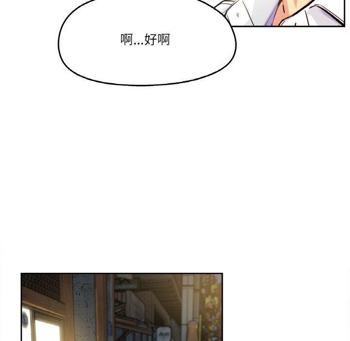 爸爸也瘋狂第9話