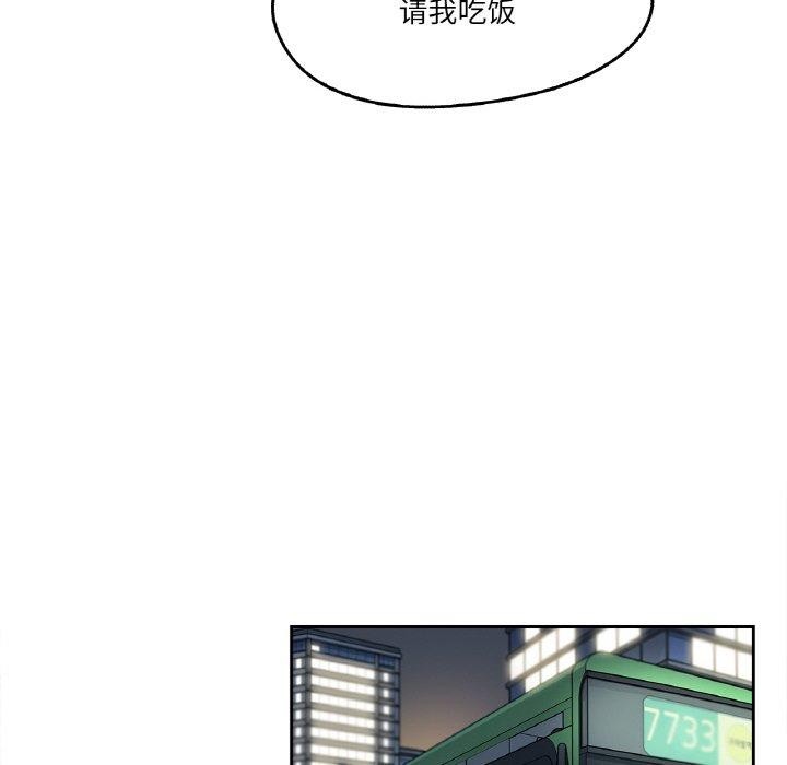 爸爸也瘋狂第9話