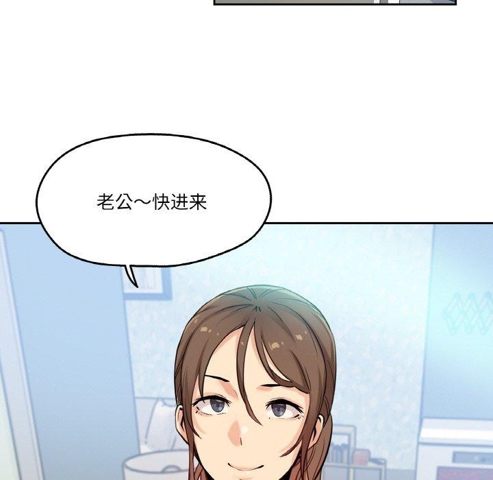 爸爸也瘋狂第9話