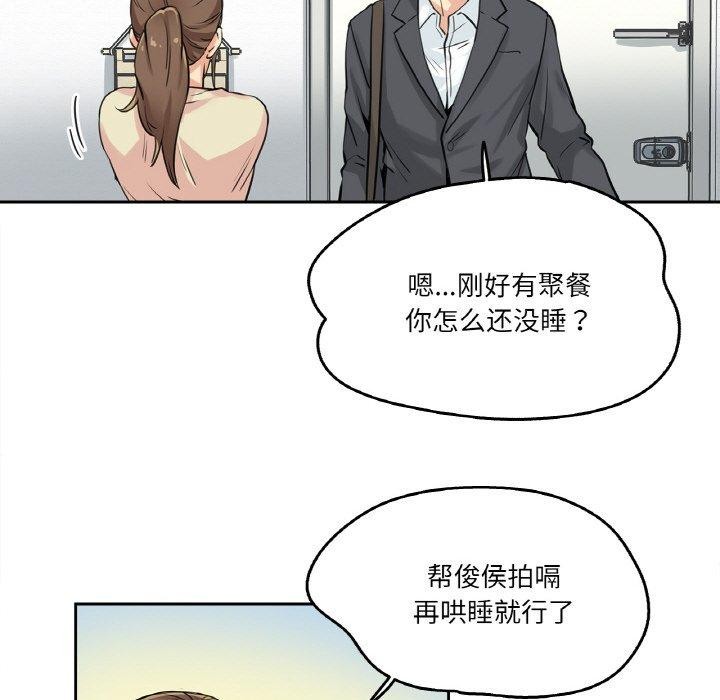 爸爸也瘋狂第9話