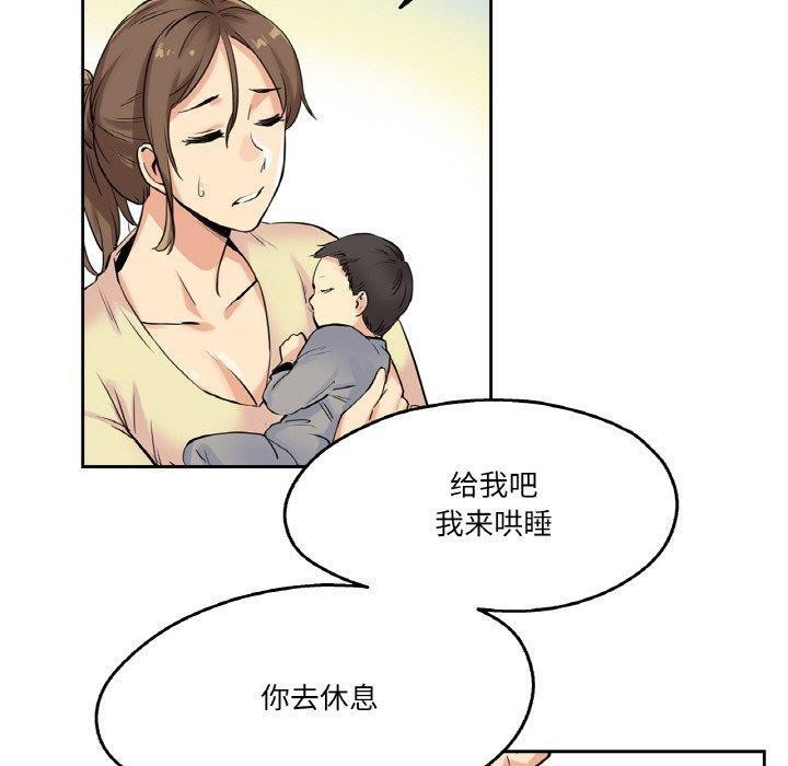 爸爸也瘋狂第9話