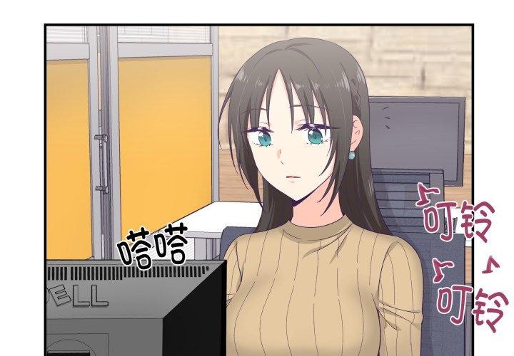 柔軟的愛人第8話