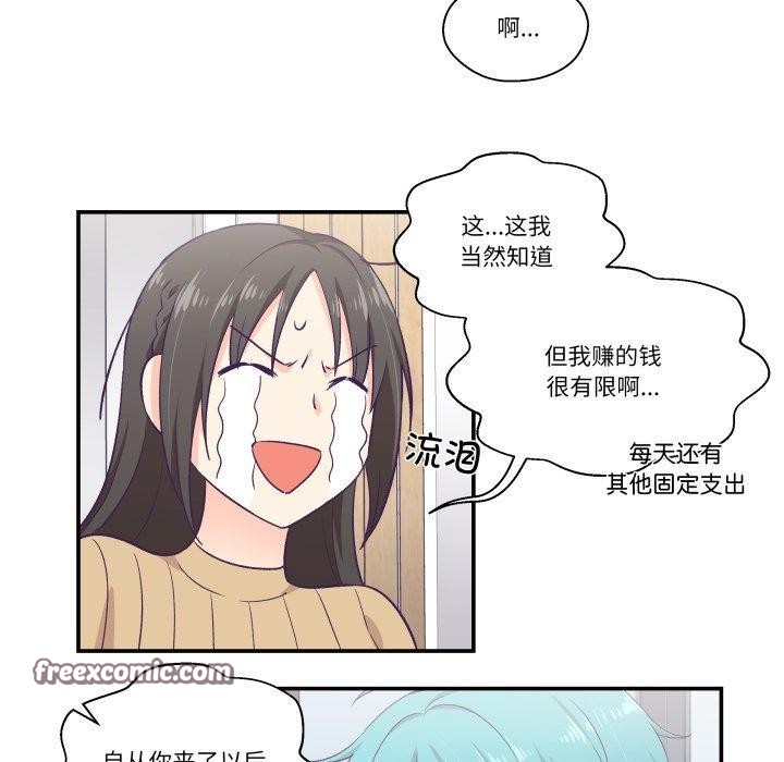 柔软的爱人第8話