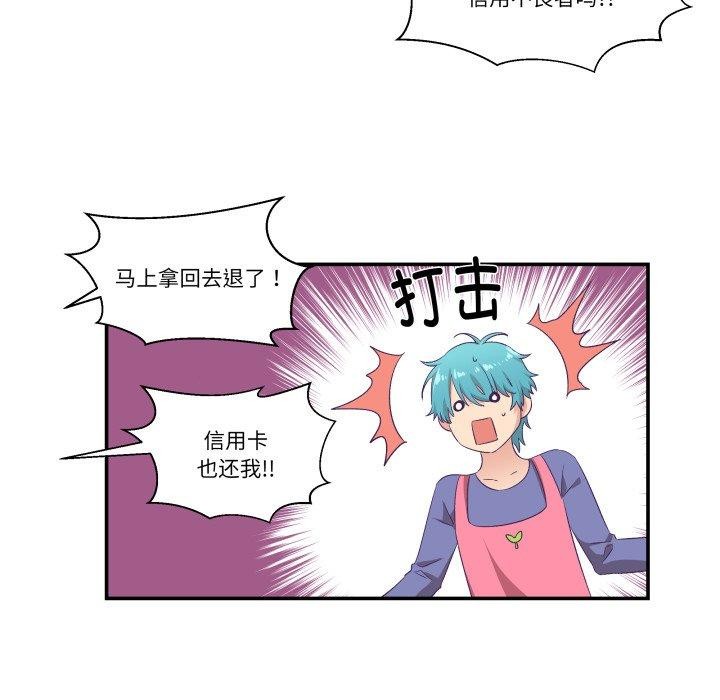 柔軟的愛人第8話