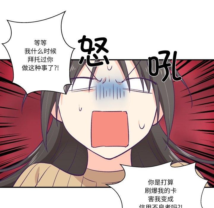 柔軟的愛人第8話