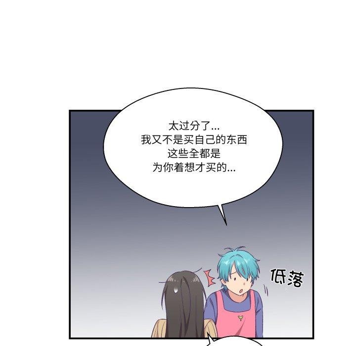 柔軟的愛人第8話