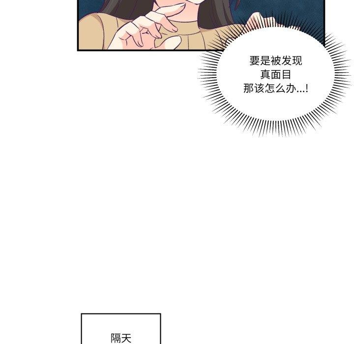 柔軟的愛人第8話