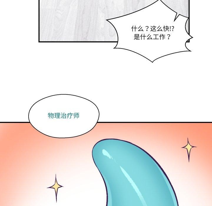 柔软的爱人第8話