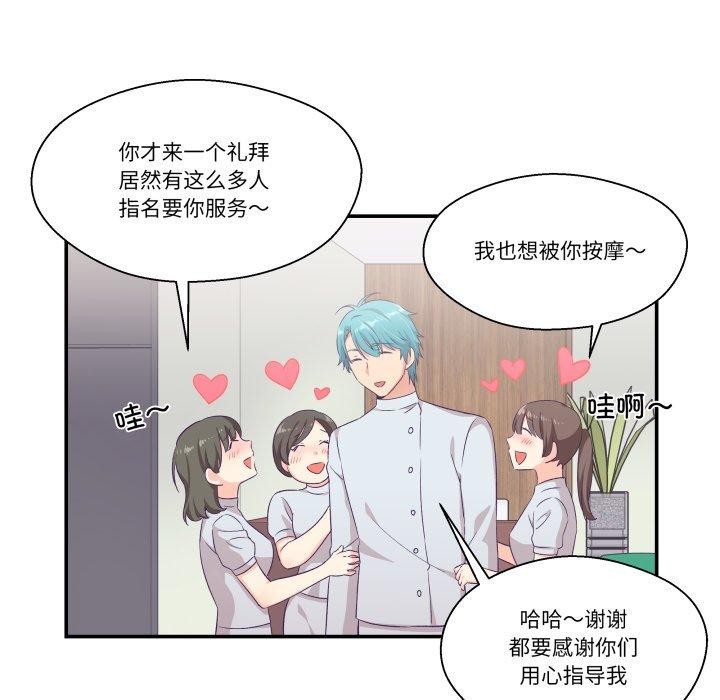 柔软的爱人第8話