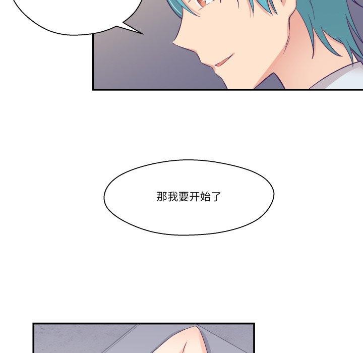 柔软的爱人第8話