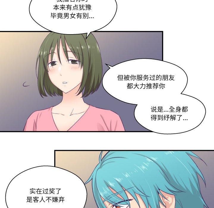 柔軟的愛人第8話