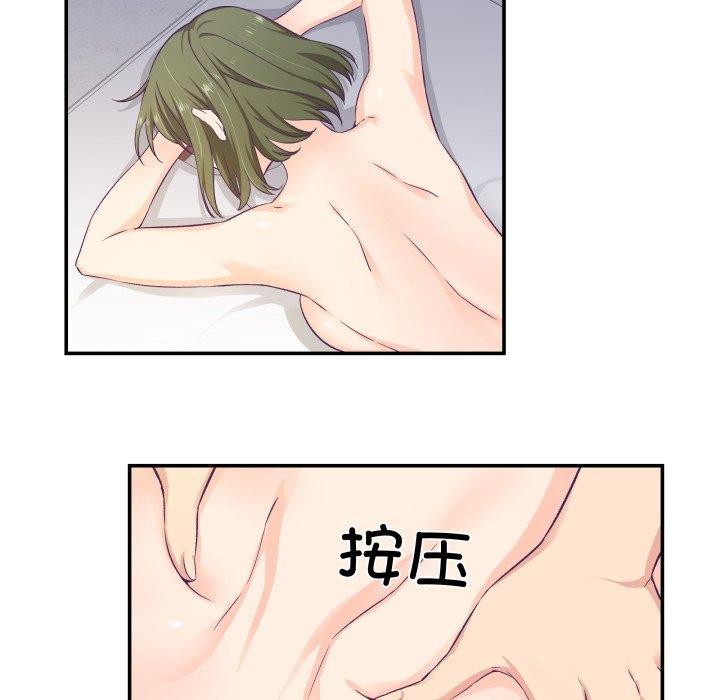 柔软的爱人第8話