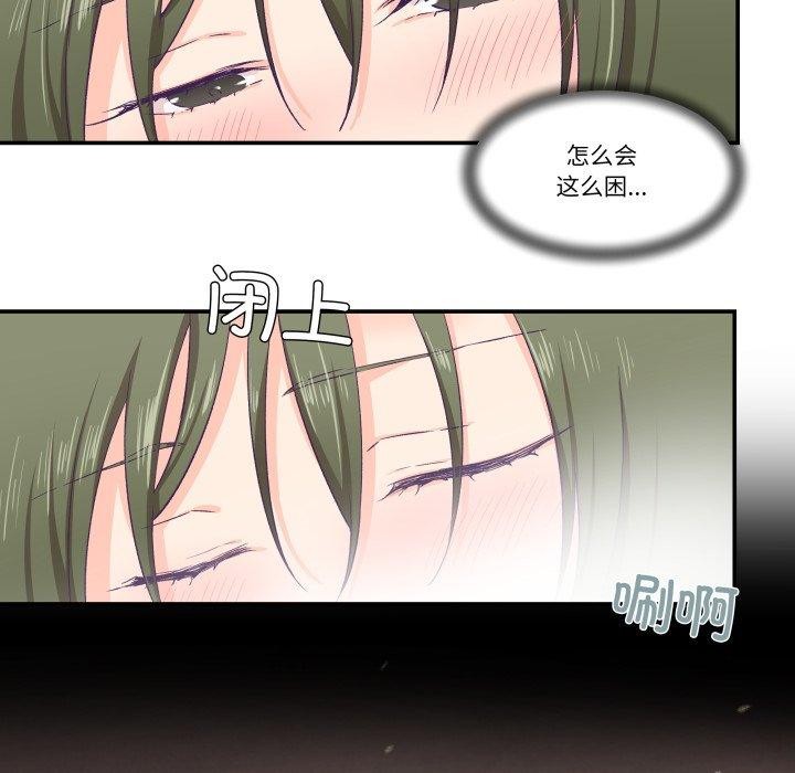 柔软的爱人第8話