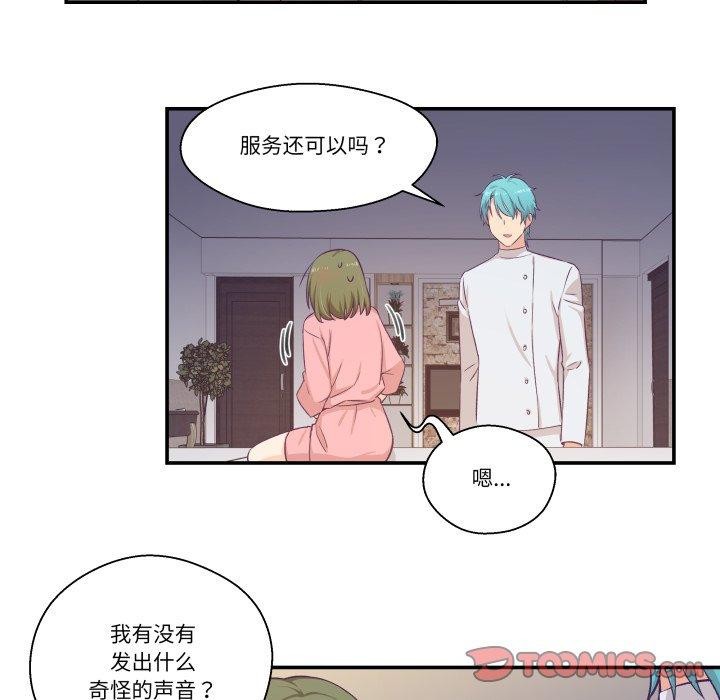 柔軟的愛人第8話