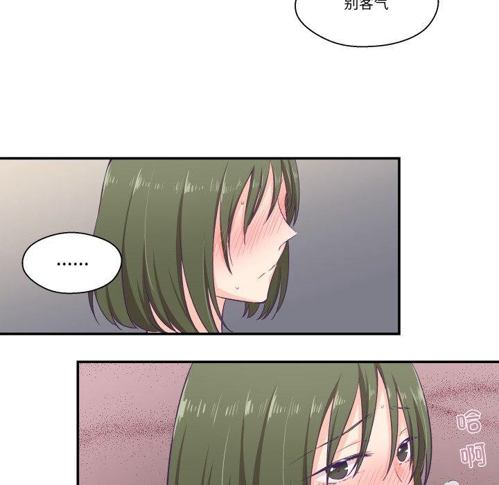 柔軟的愛人第8話