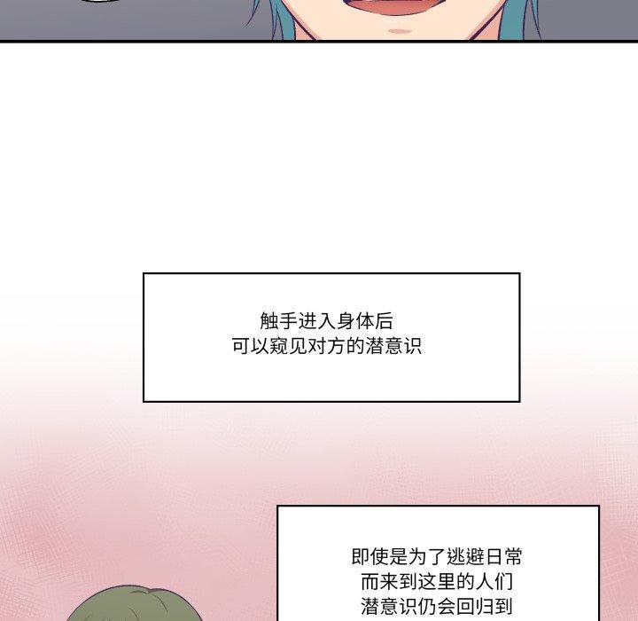 柔軟的愛人第8話