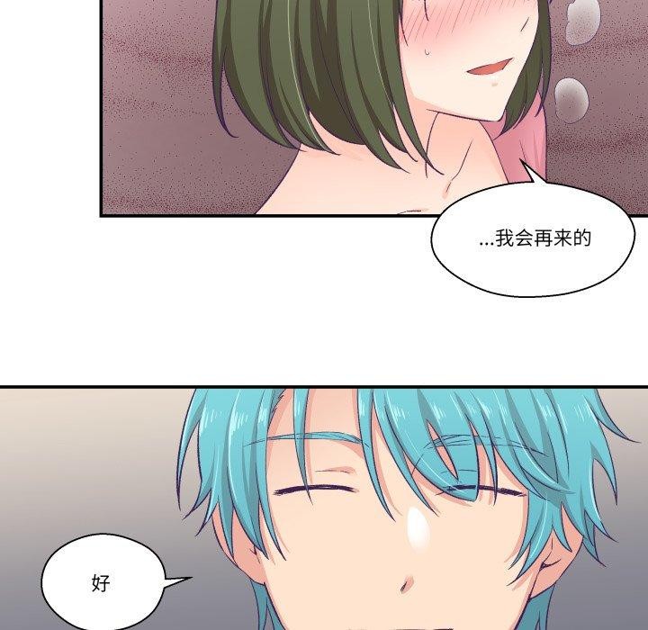 柔軟的愛人第8話