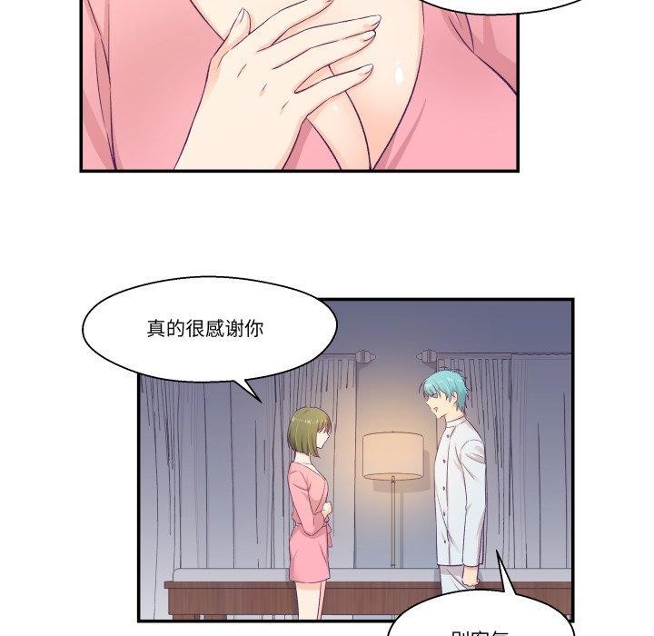 柔軟的愛人第8話