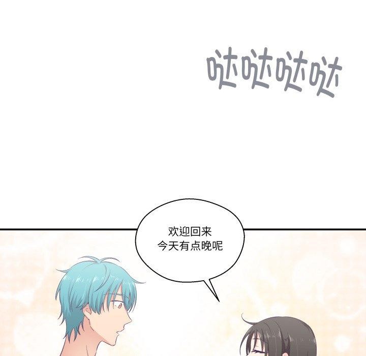 柔软的爱人第8話