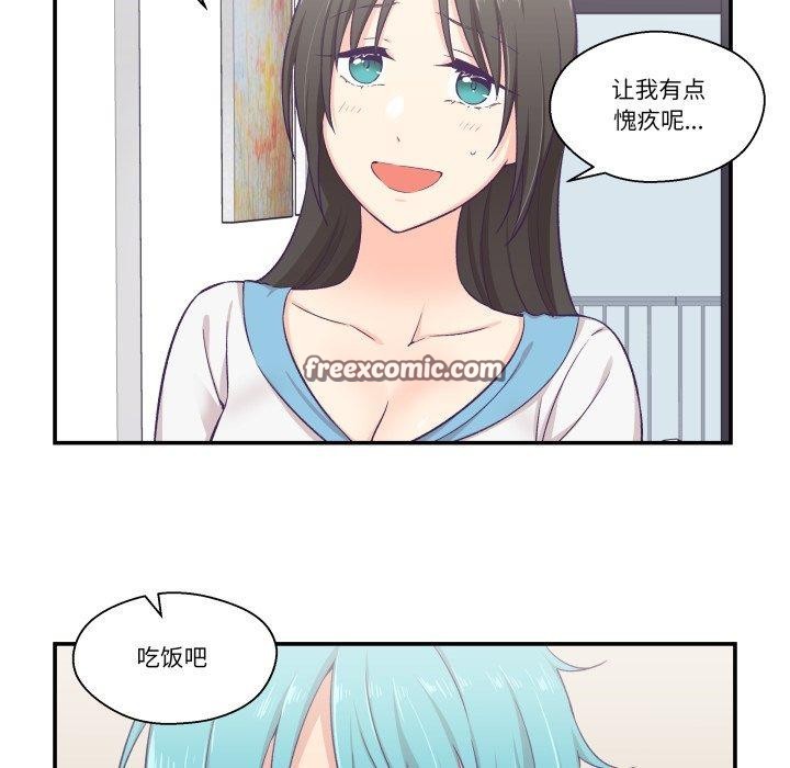 柔軟的愛人第8話