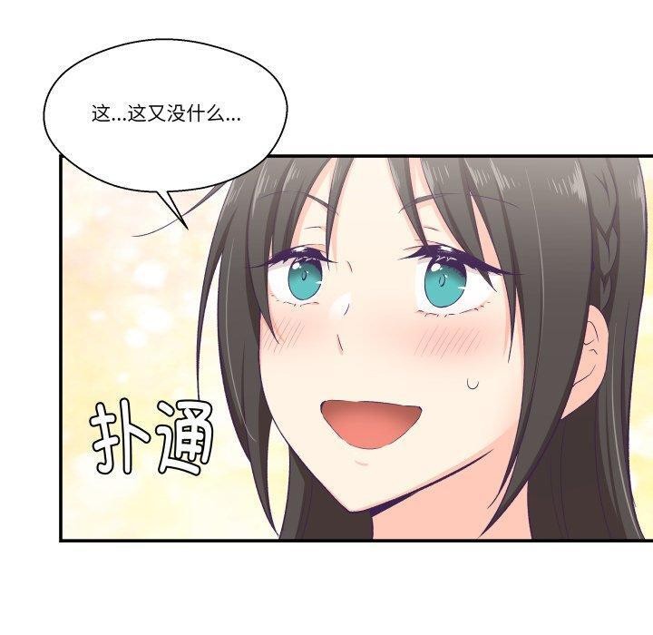 柔軟的愛人第8話