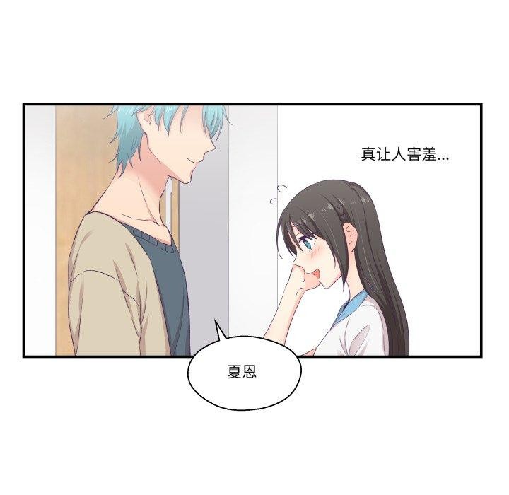 柔軟的愛人第8話