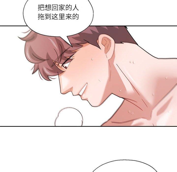 我的傻瓜男友第11話