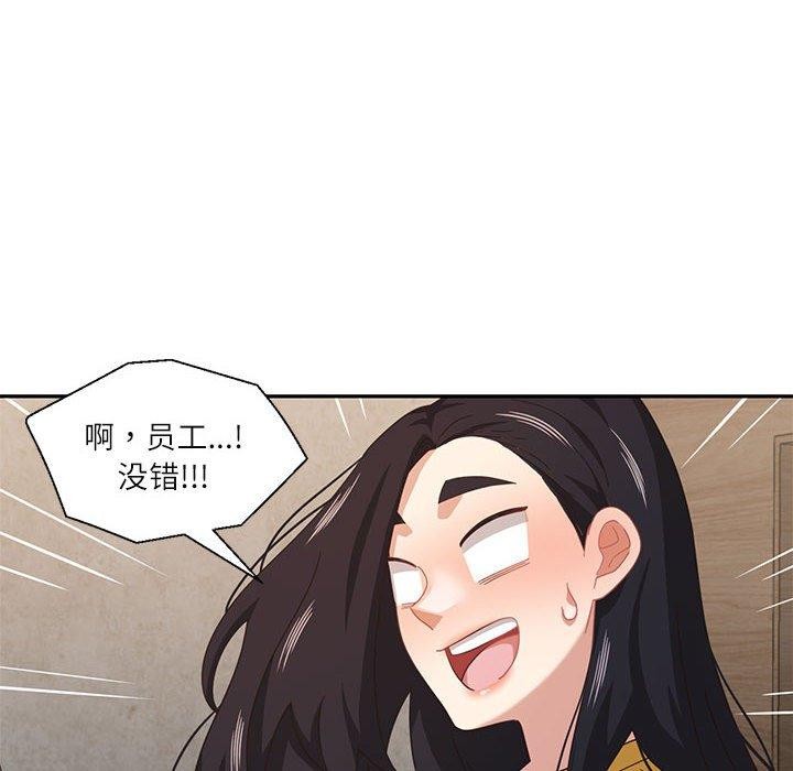 我的傻瓜男友第11話