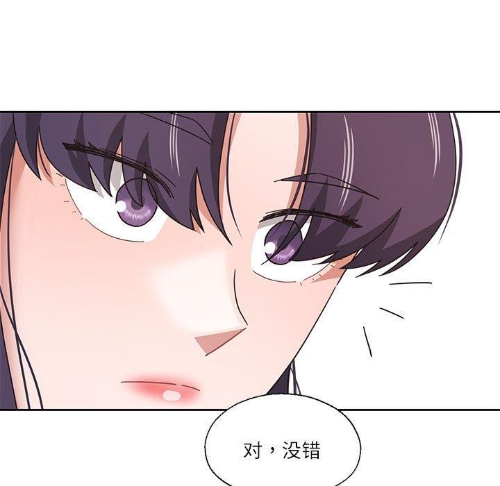 我的傻瓜男友第11話