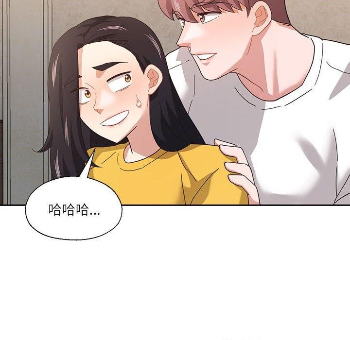 我的傻瓜男友第11話