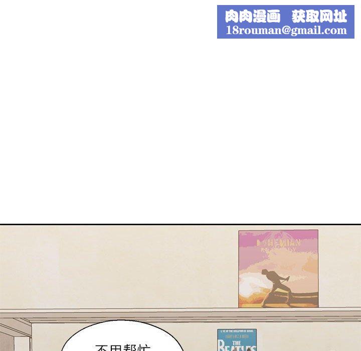 我的傻瓜男友第11話