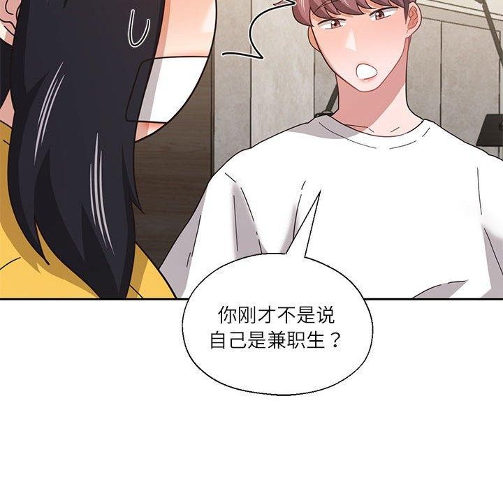 我的傻瓜男友第11話