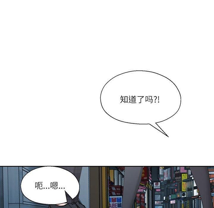 我的傻瓜男友第11話