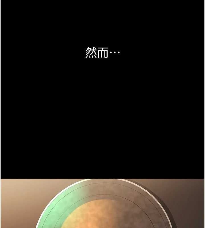 公務員的桃色副業第17話-調教傲慢女的SM大法