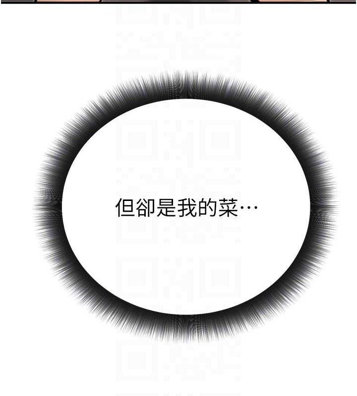 公務員的桃色副業第17話-調教傲慢女的SM大法