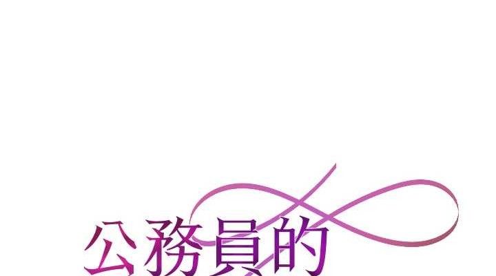 公務員的桃色副業第17話-調教傲慢女的SM大法