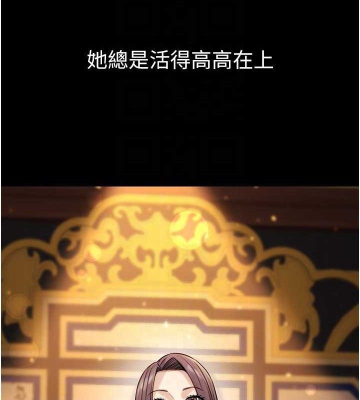 公務員的桃色副業第17話-調教傲慢女的SM大法