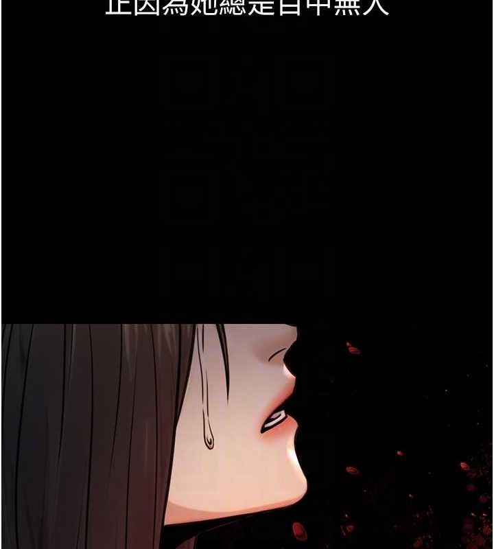 公務員的桃色副業第17話-調教傲慢女的SM大法