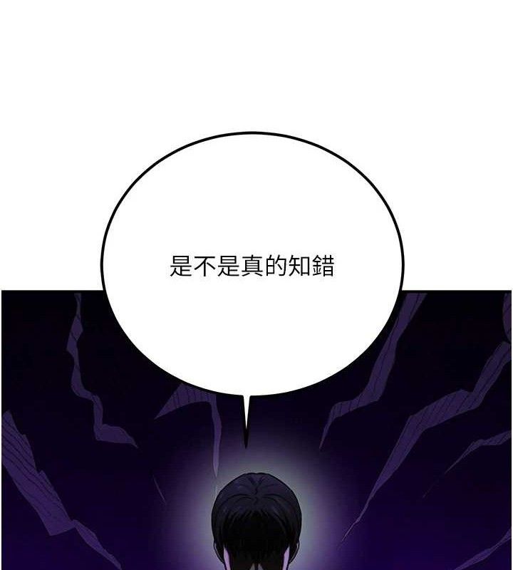 公務員的桃色副業第17話-調教傲慢女的SM大法