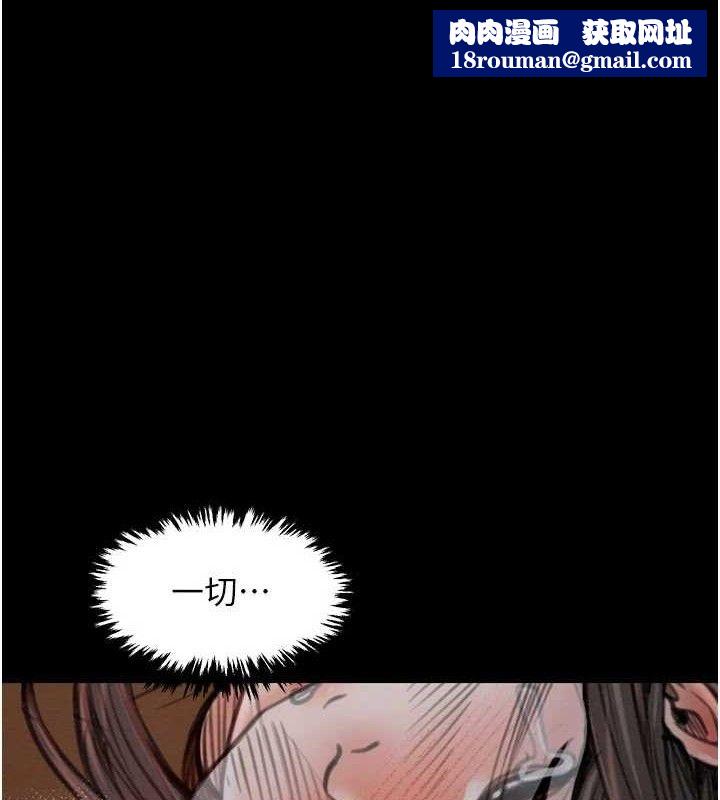 最強家丁第37話-酒館老闆娘的待客之道