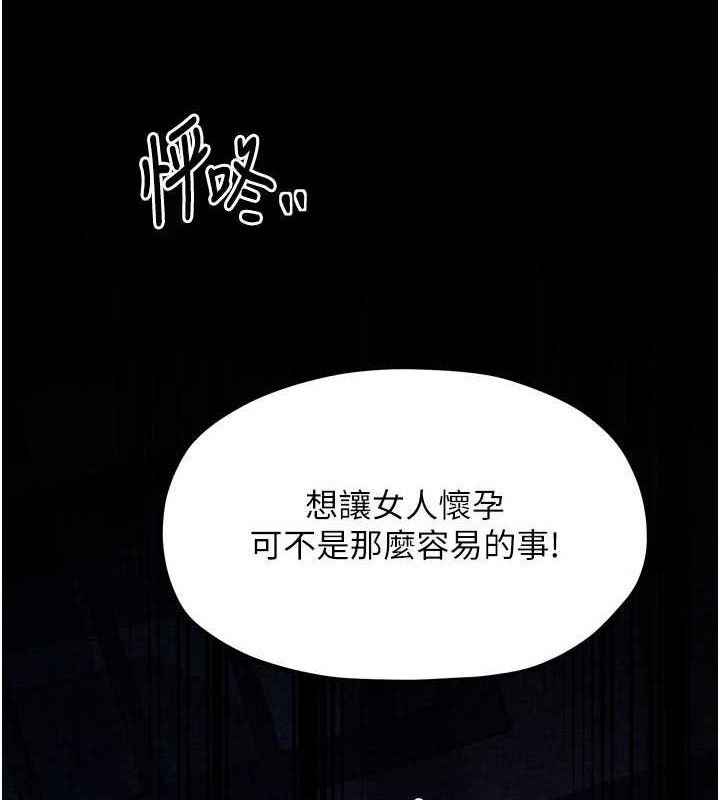 最強家丁第37話-酒館老闆娘的待客之道