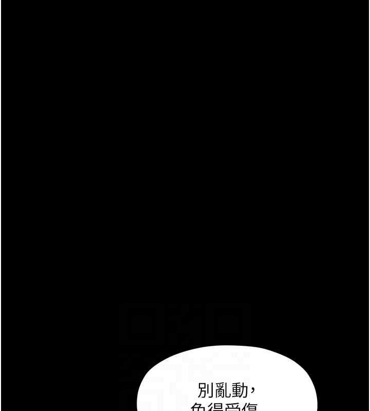 最強家丁第37話-酒館老闆娘的待客之道