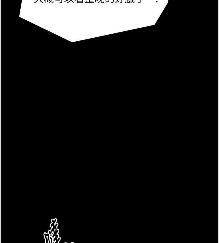 最強家丁第37話-酒館老闆娘的待客之道