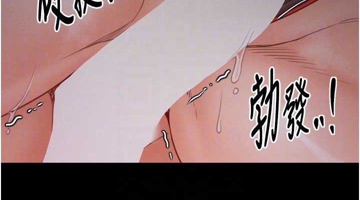 最強家丁第37話-酒館老闆娘的待客之道