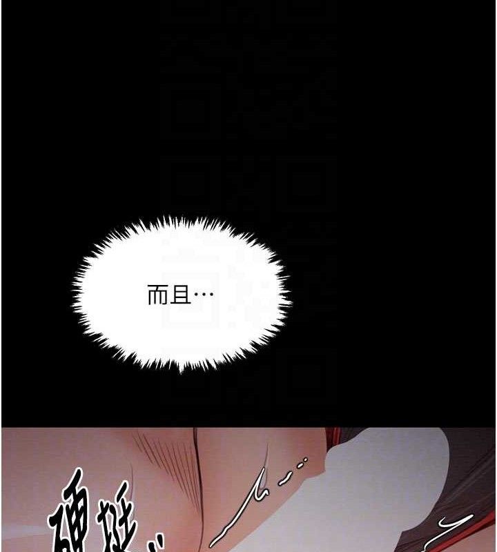 最強家丁第37話-酒館老闆娘的待客之道