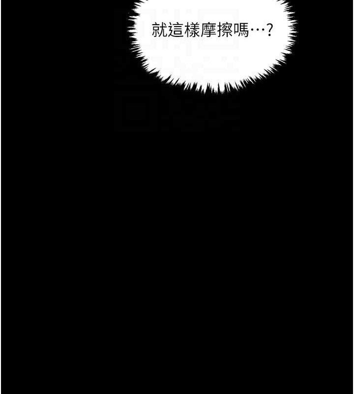 最強家丁第37話-酒館老闆娘的待客之道