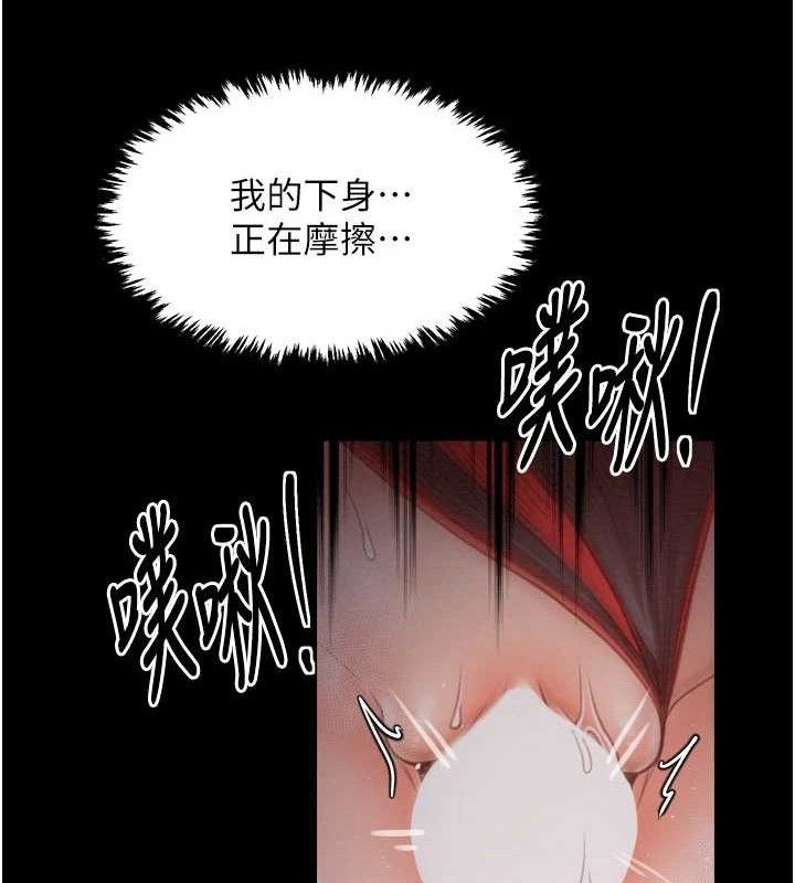 最強家丁第37話-酒館老闆娘的待客之道