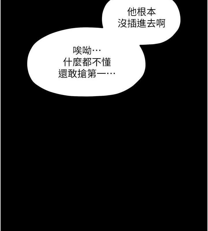 最强家丁第37話-酒館老闆娘的待客之道