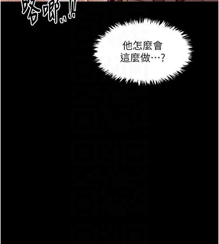 最強家丁第37話-酒館老闆娘的待客之道
