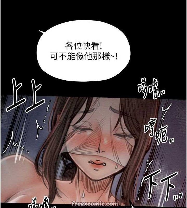 最强家丁第37話-酒館老闆娘的待客之道